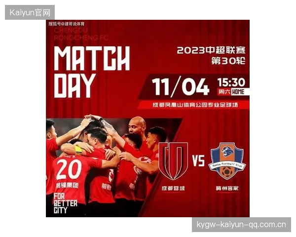 蓉城下季踢好亚冠！从“梦想起航”到“战略升级”